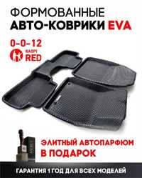 eva ФОРМОВАНЫЕ автоковрики(полики) эва, ева от компании eva_shop