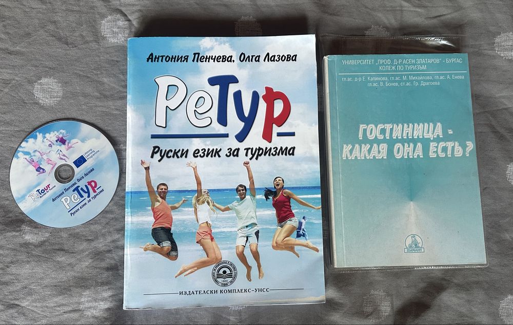 Учебници по руски