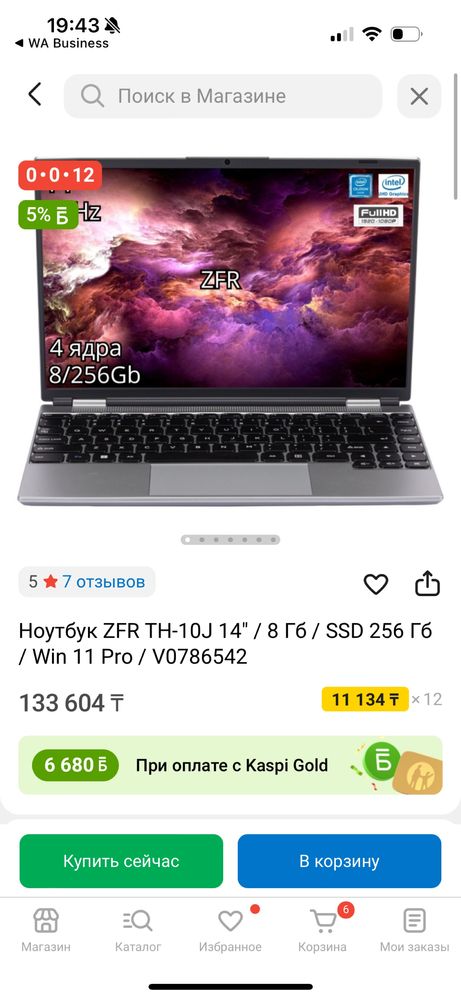 Продам ноутбук новый в упаковке