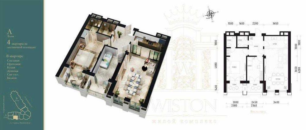 ЖК WISTON —  квартиры премиум-класса ул. Ниезбек Йули