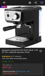 Esspresor cafea manual