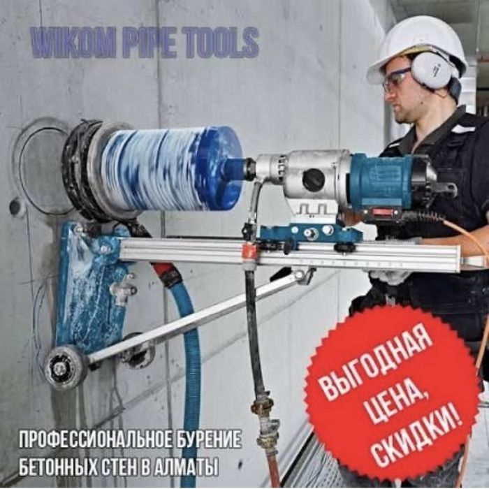 S Алмазное сверление аккуратных отверстий под любые задачи