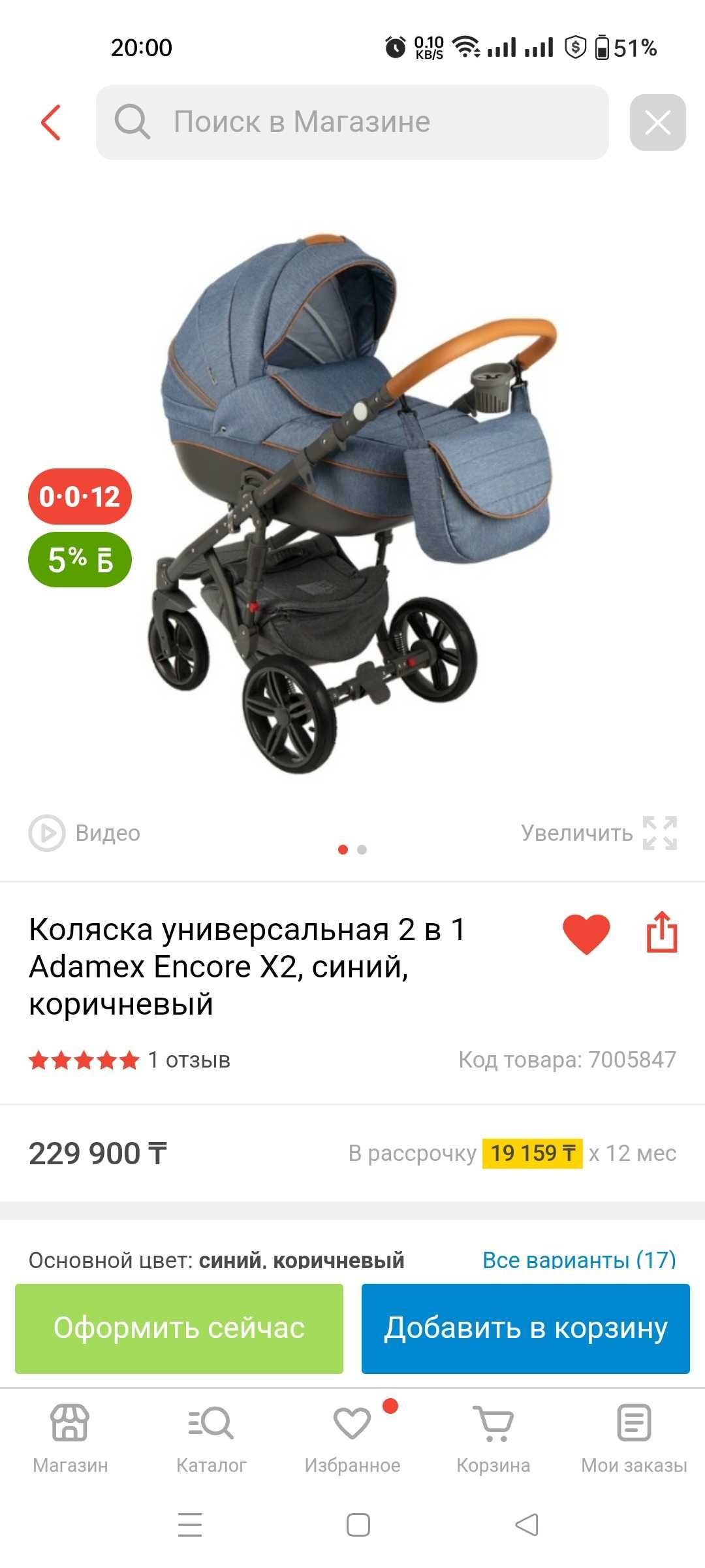 Продам коляску универсальную 2 в 1 Adamex Encore X2, синий