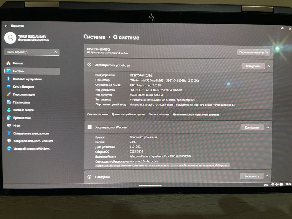 Hp spectre x360 и может быть обмен