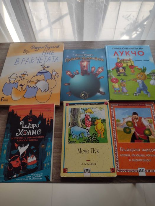 Комплект детски книжки лятно четене