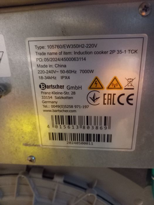 Индукционен професионален котлон