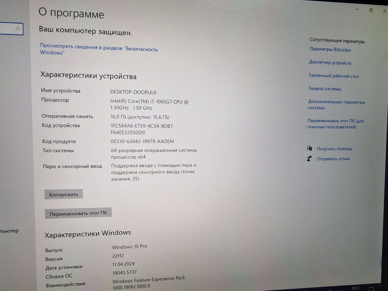 Windows Surface pro 7