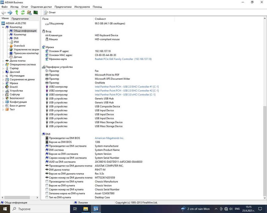 Дънна платка ASUS P8H77-M, s.1155, до 32GB DDR3, HDMI, DVI-D, S/PDIF