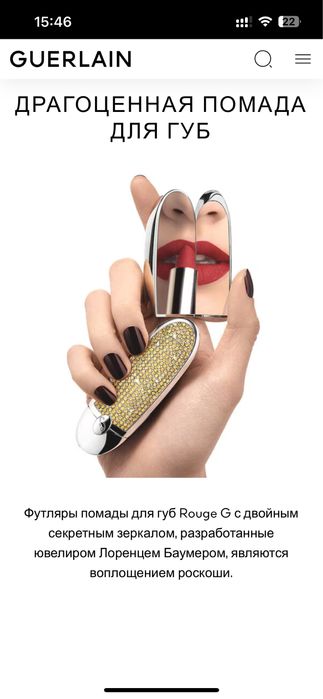 Футляр для помады Guerlain ROUGE G