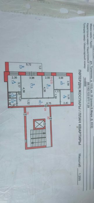 Продается  4х ком квартира Караганде Н.Назарбаева 51/1.Центр.Акимат.