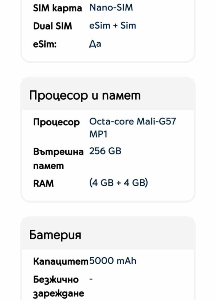 Телефон Motorola