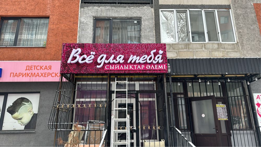 Наружная реклама баннер Объемные буквы бегущие строки