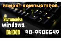 Установка Windows 10-11 софта ремонт компьютеров ноутбуков моноблоков