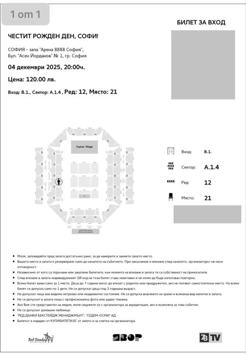 Билети за концерта на Софи Маринова