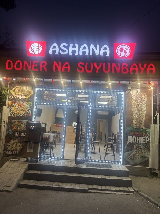 Продам готовый бизнес столовая и донерная