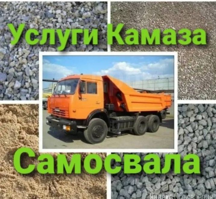 Щебень,песок,супесь,дресва,отсев,глина