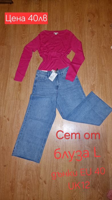 Дамски дрехи - сетове