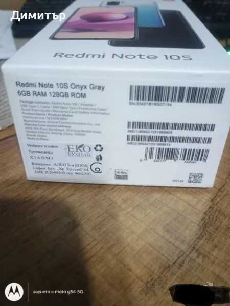 Xiaomi Redmi Note 10S Onyx Grey