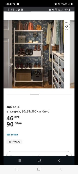 Ikea офис  ново оборудване Trotten,Marius,Mitback,Janaxel