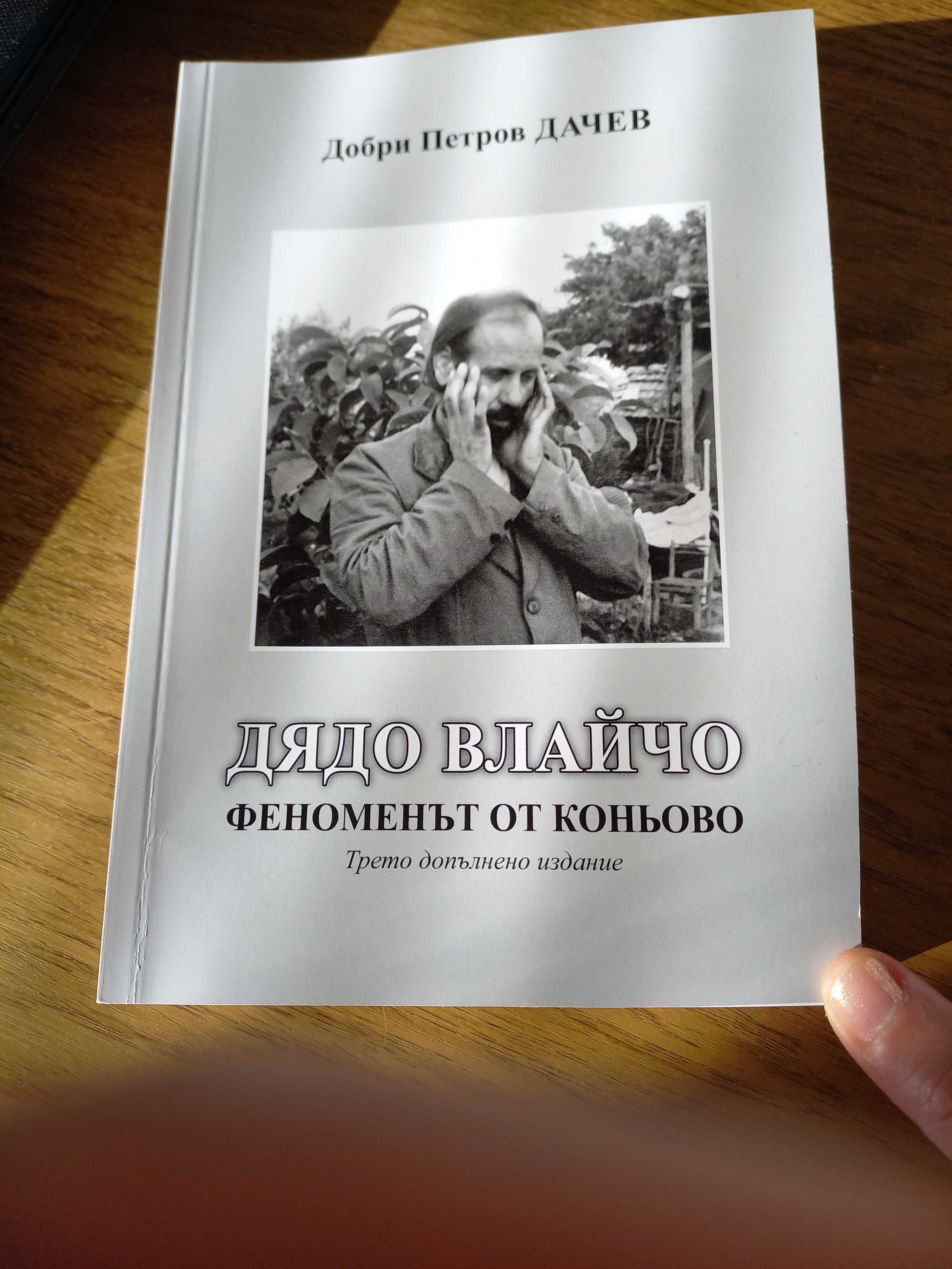 Продавам интересни и полезни книги