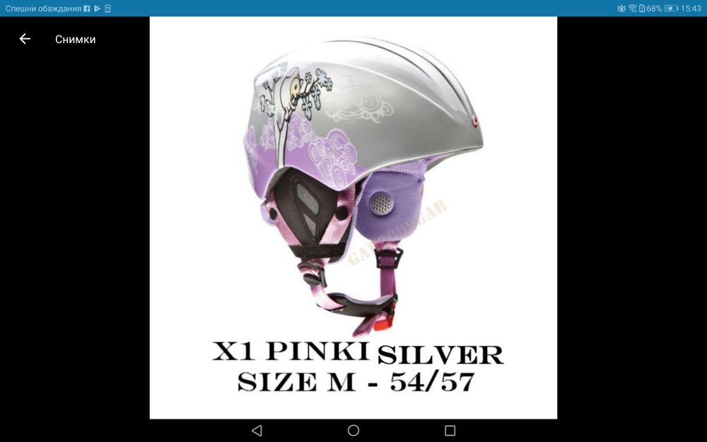 Ски/сноуборд или за колело каски LIMAR