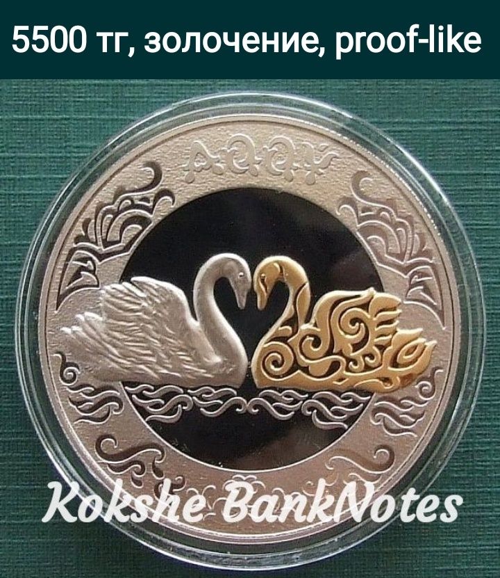 Монета - Казахстан, 200 Тенге, proof-like