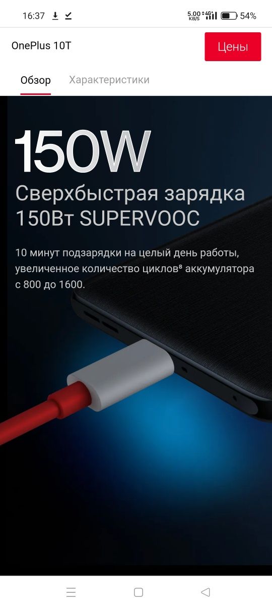 OnePlus 10t 8/128