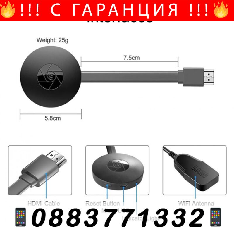 НЕМСКИ Система за стрийминг Google Chrom – StreamingSystem + ЛЕД ФЕНЕР