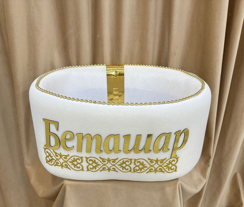 Беташар корзина аренда