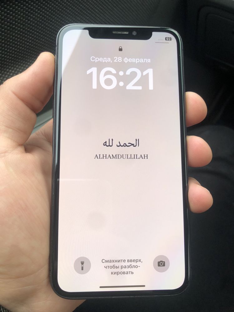 Например:Iphone X