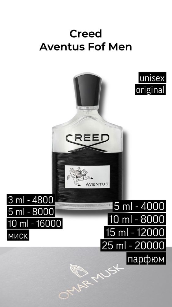 Creed, Ombre Nomade, Orto Parisi, Ajmal  парфюм в премиум качестве