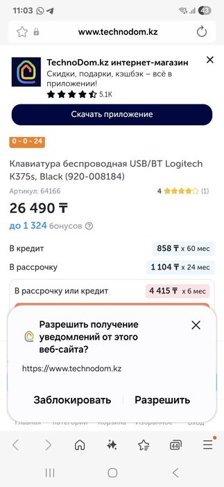 Клавиатура Logitech K375s с блютуз на 3 устр
