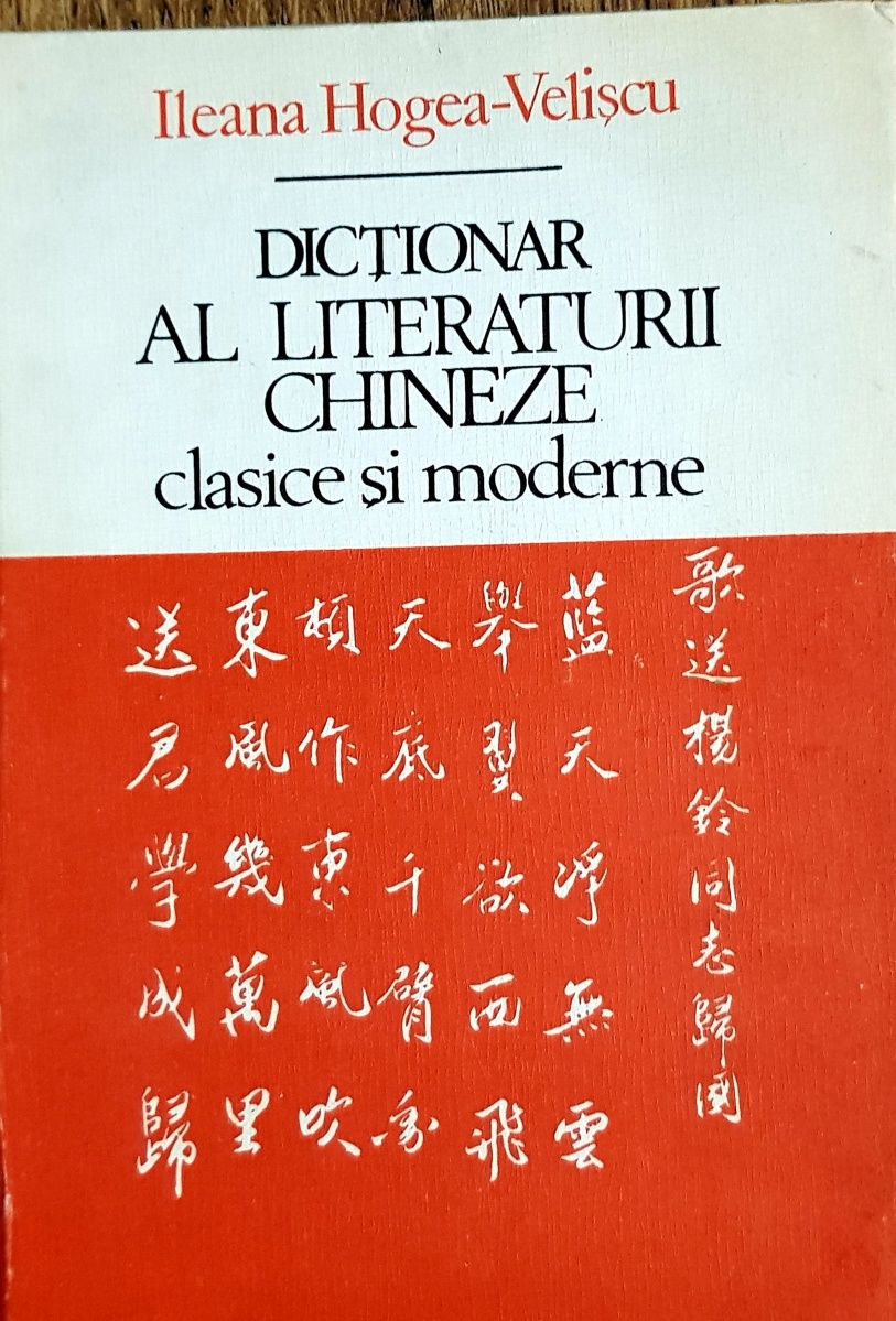 Dicționar al literaturii chineze clasice si moderne