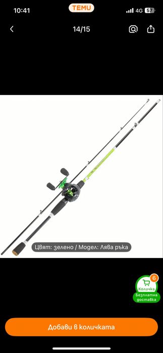 Продавам въдица за кастинг