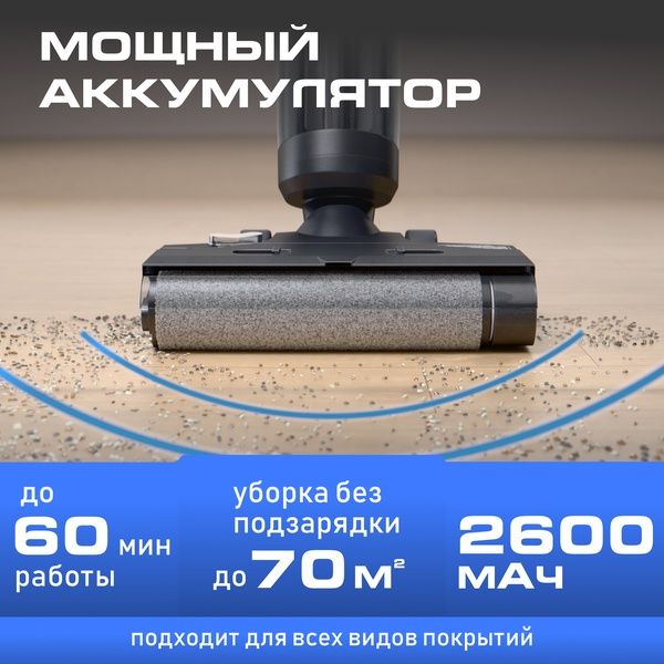 Моющий пылесос вертикальный беспроводной 5в1 мощный для уборки дома, с