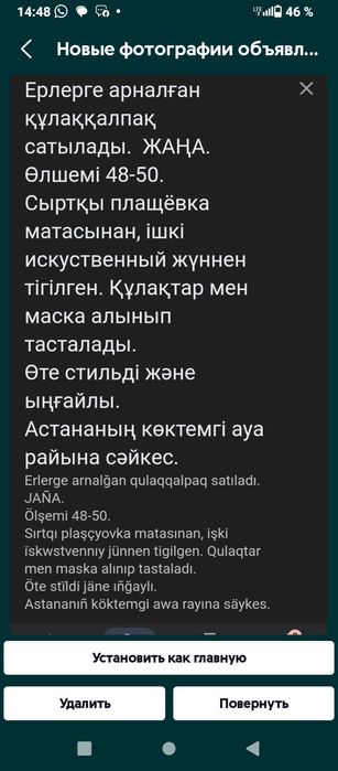 Продам мужскую шапку фуражку. Новую. На 48р