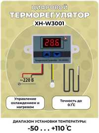 Терморегулятор W3001