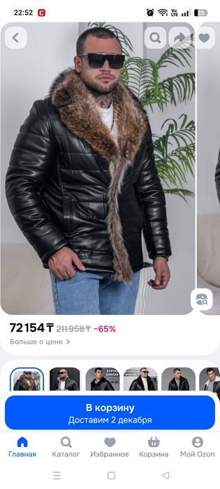 Продвм куртка мужская