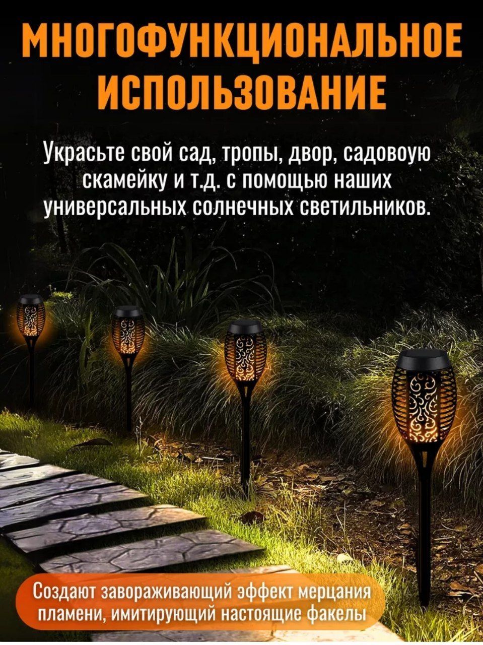 солнечный светильник Solar Flame.