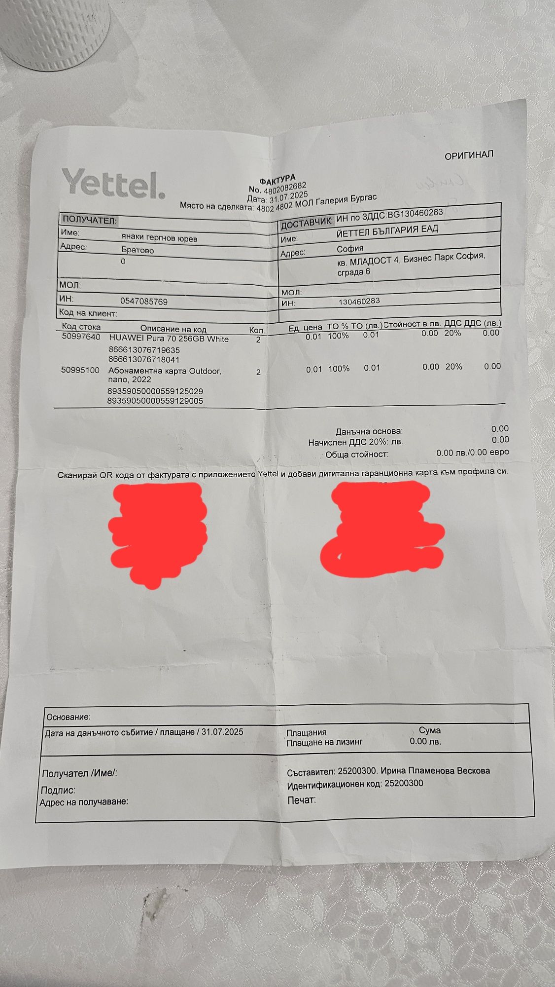 Huawei Pura 70 256/12 Ram запечатан