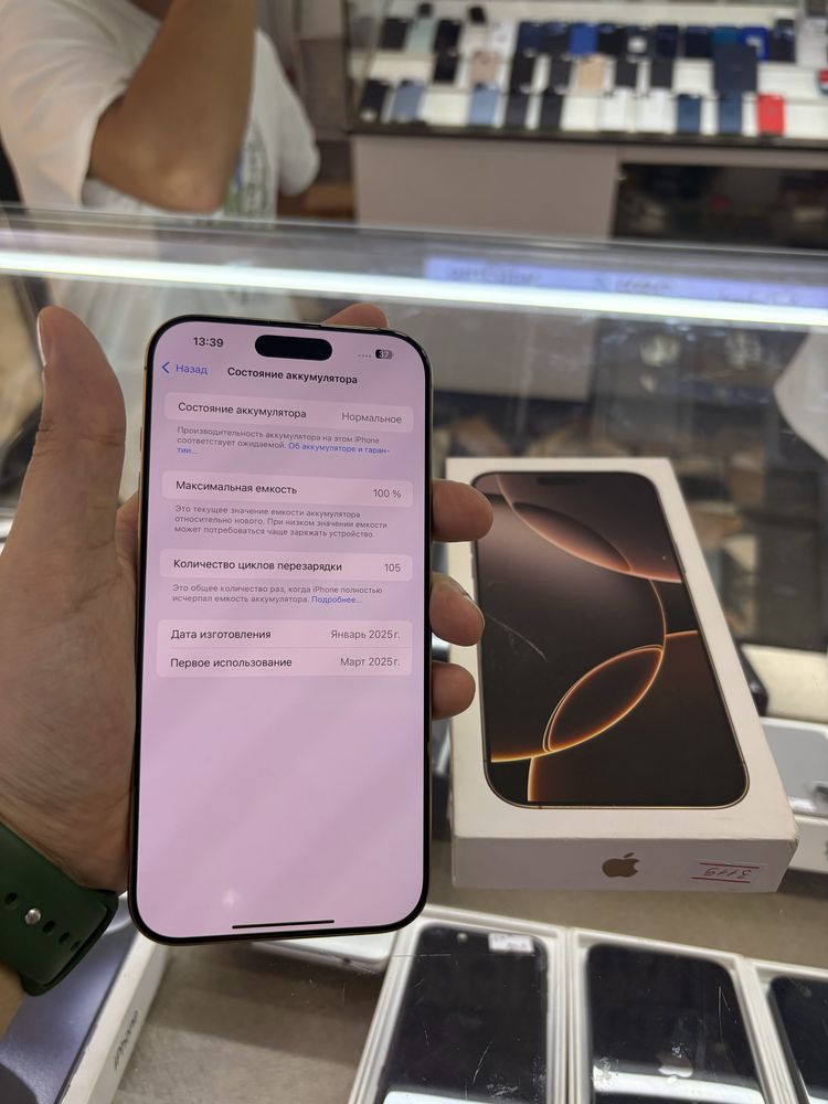 iPhone 16 Pro Max 256 gb desert