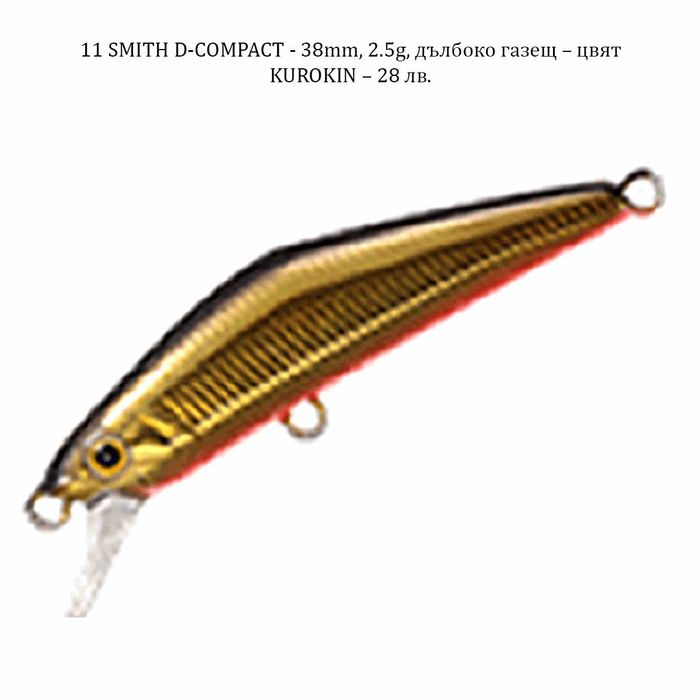 Японски воблери Jackson, Jackall, Daiwa, Abu Garcia, Duo 24, Bassday