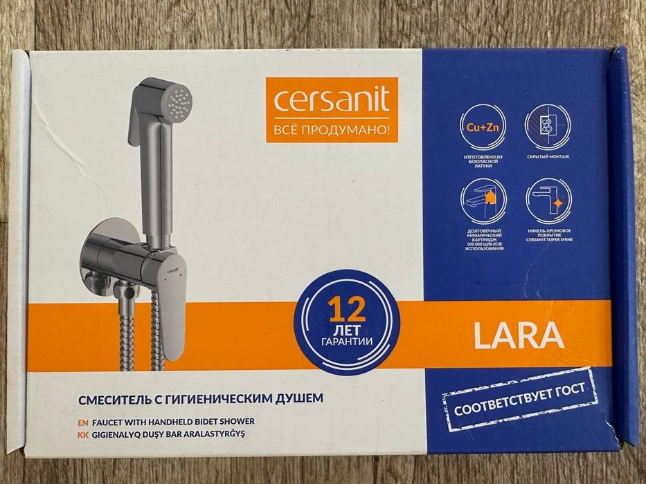 Cersanit гигиенический душ Lara 68159