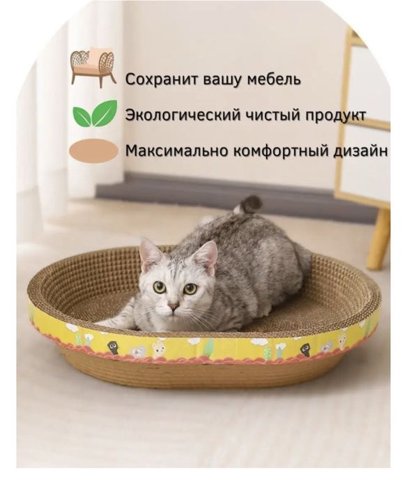 Лежанка когтеточка