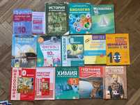 Учебници за 10 клас