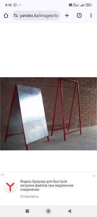 Щит рекламный напольный