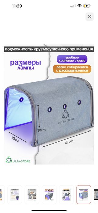 Продаю фотолампу от желтушки