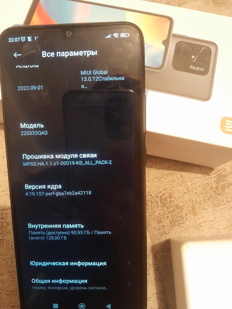 Продам новый Redmi 10 C-70 000 тнг.