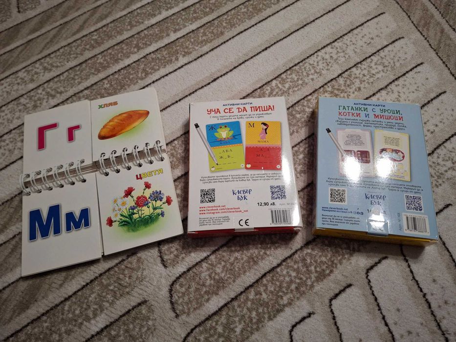 Книги - детски и за възрастни, занимателни игри