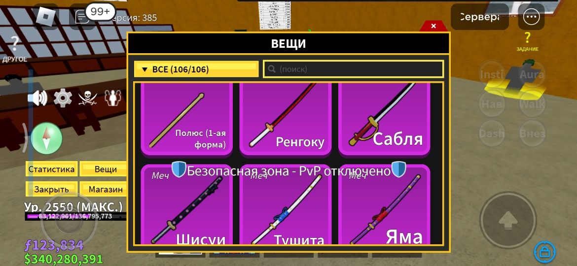 Блокс фрукт аккаунт